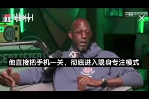 此前加内特说湖人季后赛有机会，詹姆斯关手机进入专注模式...