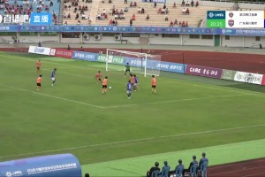 【集锦】中冠-武汉两江金岸0-2广东吴川青年 吴智荣点射锁定胜局