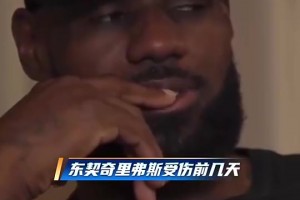 在东契奇&里夫斯受伤前，老詹曾畅想：总决赛会是湖人vs凯尔特人