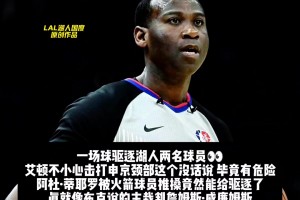布克真没骂错？ 你如何评价今天湖人vs火箭首轮G4主裁判...