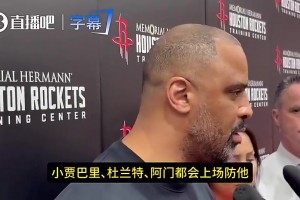 逐渐奏效！乌度卡此前被问谁防老詹：人很多！伊森小贾KD阿门