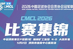 【集锦】中甲-无锡吴钩1-1延边龙鼎 黄振飞绝平阿巴拉辛点射