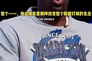 大将军：奥尼尔放到现在会像库里一样改变NBA，指望恩比德防他？