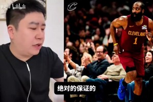 准！大史：东部今年会有下克上活塞有可能被黑 全员76人也很强
