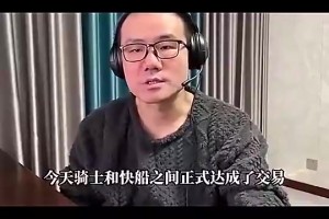 大史此前预测：骑士首轮4比2猛龙，猛龙三分不行，翻不起多大的浪花