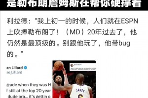 和老詹拥抱被阿杜偷瞄，又和库里互称兄妹的WNBA大女主！