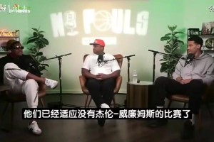 皮尔斯曾预测：湖人对雷霆一场赢不了！41岁老詹会被全程死缠！