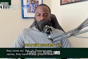 追梦曾谈：骑士若想赢高端局，哈登和米切尔必须打出顶级表现
