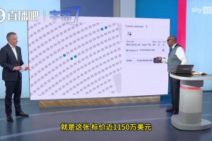 世界杯天价球票引争议，国际足联还抽 3 成佣金