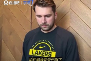 东契奇：大家不懂我有多沮丧，队友在场上打球，我却只能看着，太煎熬了
