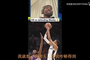 段冉曾谈文班：看30年球没见过这样打球的人，姚明身高后卫技术