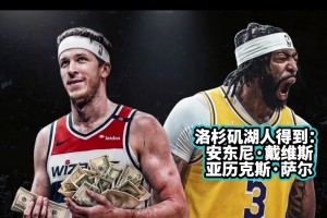 美媒建议：里夫斯/浓眉互换东家 一个追大合同一个冲冠