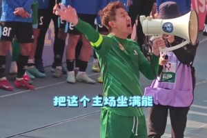 隋维杰赛后真情流露：我们也是大连人，希望球迷能同舟共济