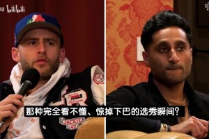 哪个选秀瞬间让你愣住？Shams此前：杨瀚森被选中时我有点意外！