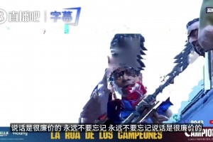 亚马尔夺冠游行霸气发言：说话是很廉价的 永远不要忘记这一点！