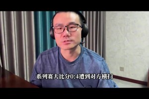 徐静雨：詹姆斯湖人生涯完美谢幕？传奇的一年 老球王虽败犹荣！