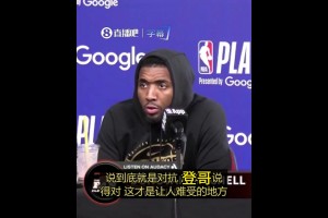 失去晋级？米切尔：好事多磨你们明白吗？把坏情绪带到周日没啥用