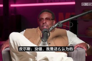 皮尔斯直言老詹该退役了：41岁还被当25岁苛责觉得不应该...