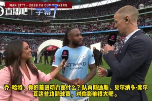 夺冠功臣！塞梅尼奥：脚后跟进球平时有训练，感恩瓜帅悉心栽培。