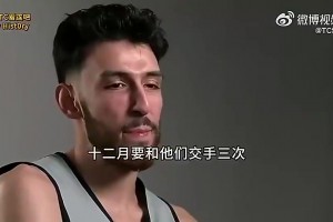 你和文班是宿敌吗？切特此前高情商答：我说了不算，你问错人了！