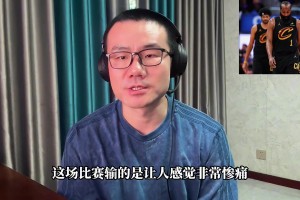 骑士惨遭22分大逆转！徐静雨：阿特金森低智商用人罪大恶极！