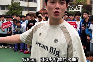 178cm，300多斤这么能跳？！重要的是运球还这丝滑...