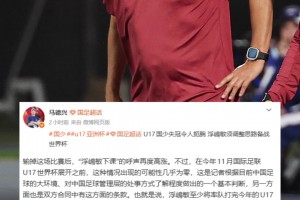 浮嶋敏下课？马德兴：可能性几乎为零，至少打完世少赛
