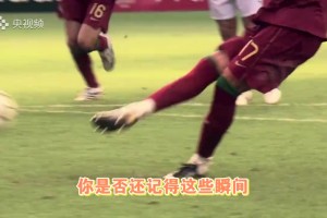 老船长！41岁C罗第6次征战世界杯！我们的年纪也都不小了！