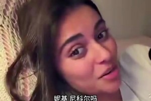 理查利森懵逼现场：老婆做幻灯片，强行科普他怎么成了宝宝爹