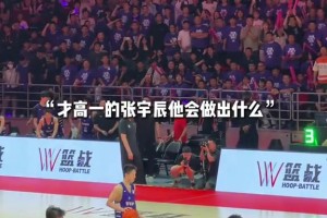 16岁，便敢在决胜时刻出手三分...视频封面